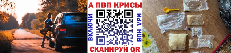 Alpha-PVP Crystall  Михайловка 