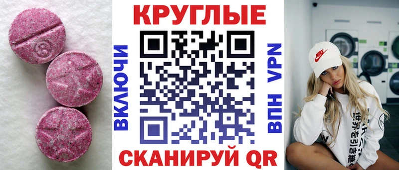Экстази XTC  Михайловка 