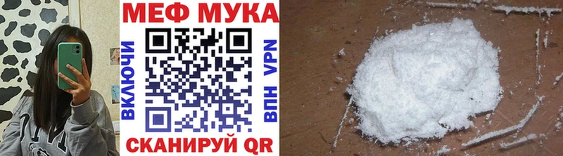 Меф мяу мяу кристаллы Михайловка