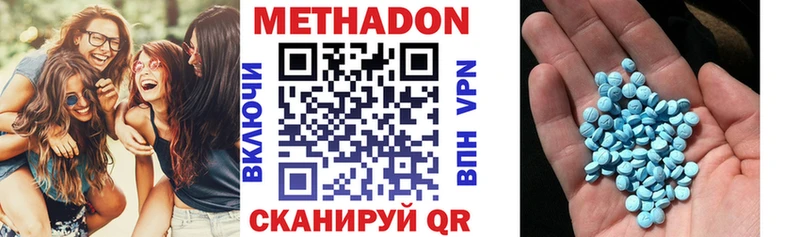 Метадон methadone Михайловка